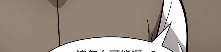 《被召喚到異世界，然後成為半龍騎士長》漫画 第35話