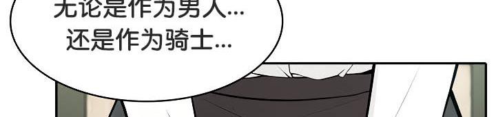 《被召喚到異世界，然後成為半龍騎士長》漫画 第35話