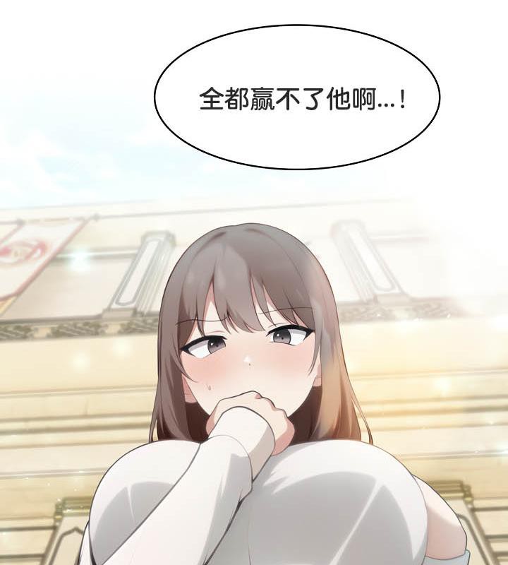 《被召喚到異世界，然後成為半龍騎士長》漫画 第35話