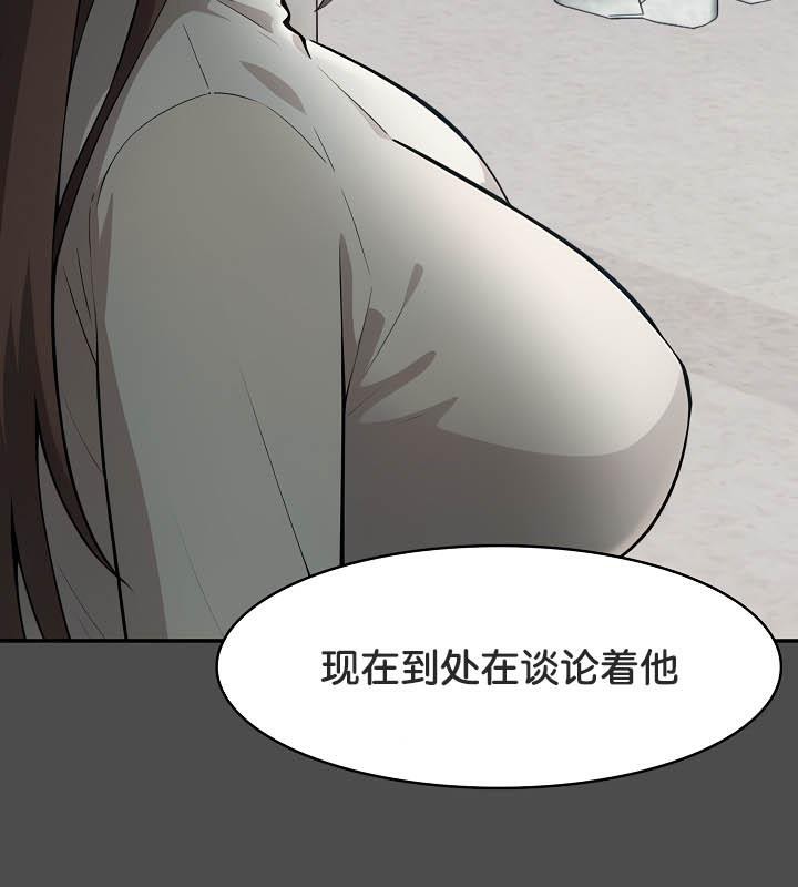 《被召喚到異世界，然後成為半龍騎士長》漫画 第35話
