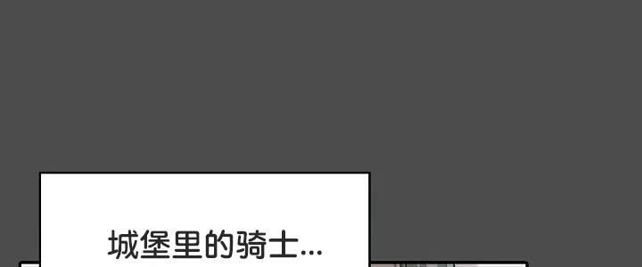 《被召喚到異世界，然後成為半龍騎士長》漫画 第35話