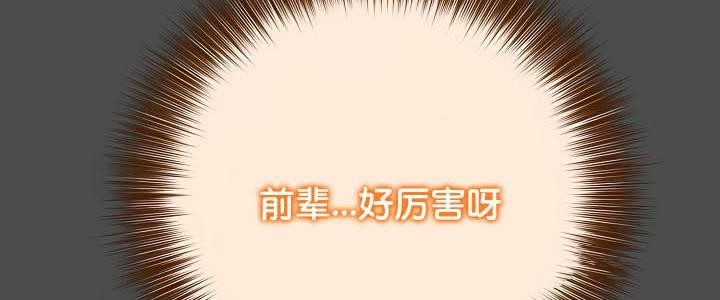《被召喚到異世界，然後成為半龍騎士長》漫画 第35話