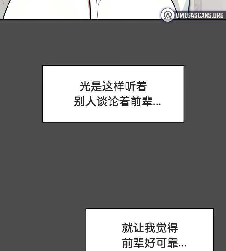 《被召喚到異世界，然後成為半龍騎士長》漫画 第35話