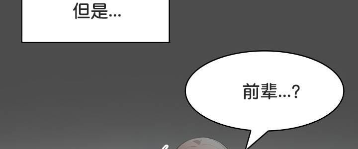 《被召喚到異世界，然後成為半龍騎士長》漫画 第35話