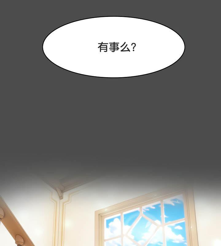 《被召喚到異世界，然後成為半龍騎士長》漫画 第35話