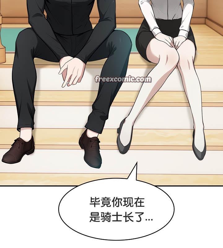 《被召喚到異世界，然後成為半龍騎士長》漫画 第35話