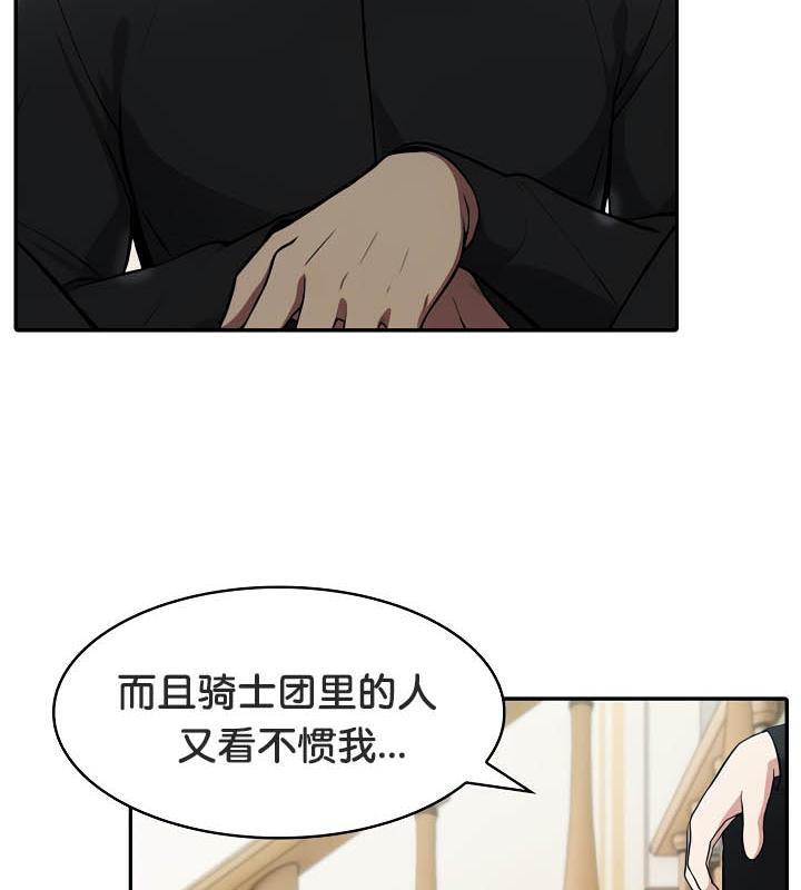 《被召喚到異世界，然後成為半龍騎士長》漫画 第35話