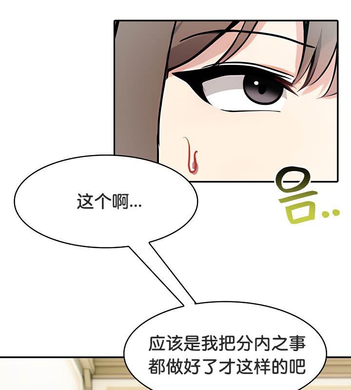 《被召喚到異世界，然後成為半龍騎士長》漫画 第35話