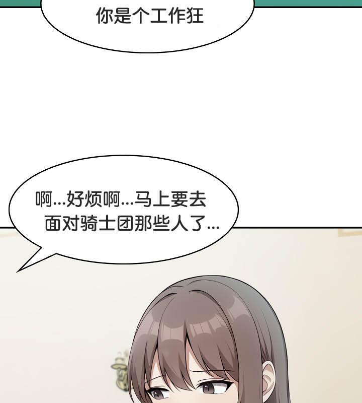 《被召喚到異世界，然後成為半龍騎士長》漫画 第35話