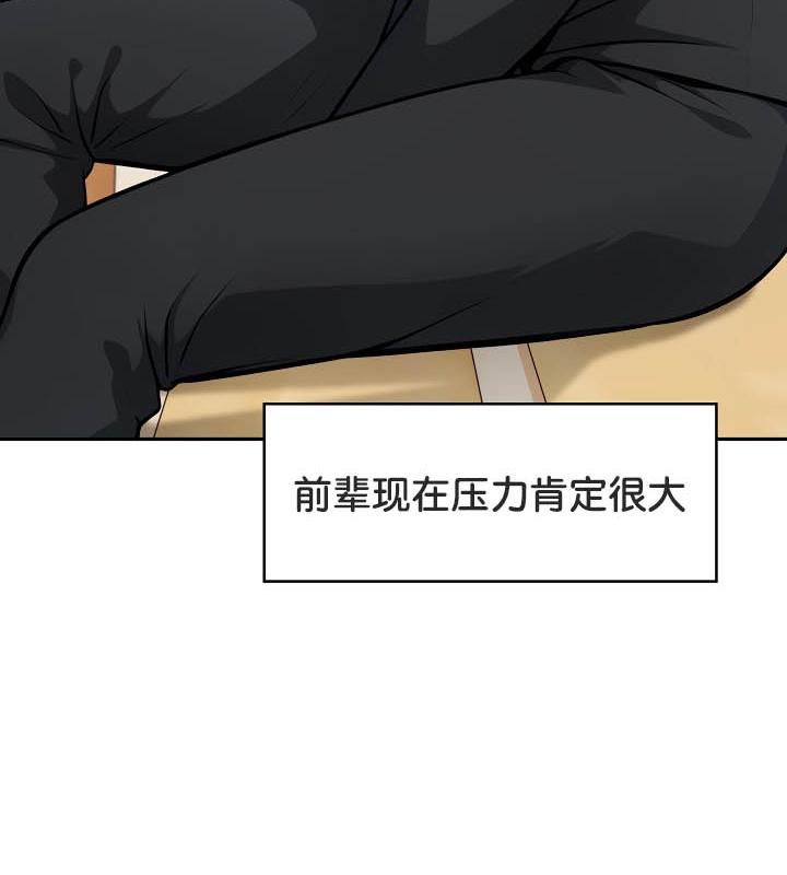 《被召喚到異世界，然後成為半龍騎士長》漫画 第35話
