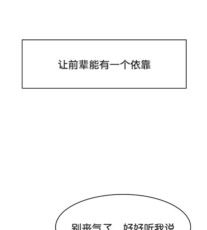 《被召喚到異世界，然後成為半龍騎士長》漫画 第35話