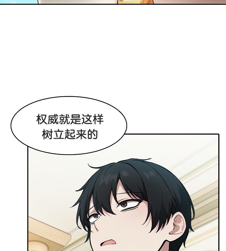 《被召喚到異世界，然後成為半龍騎士長》漫画 第35話