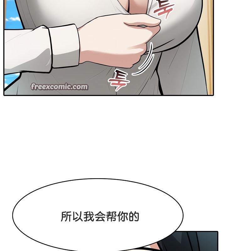 《被召喚到異世界，然後成為半龍騎士長》漫画 第35話