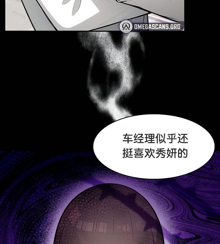 《被召喚到異世界，然後成為半龍騎士長》漫画 第36話