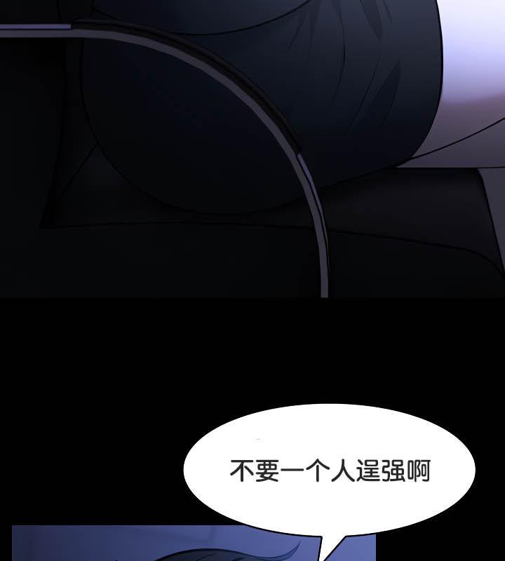 《被召喚到異世界，然後成為半龍騎士長》漫画 第36話