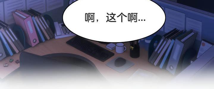 《被召喚到異世界，然後成為半龍騎士長》漫画 第36話