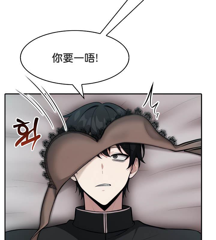 《被召喚到異世界，然後成為半龍騎士長》漫画 第36話