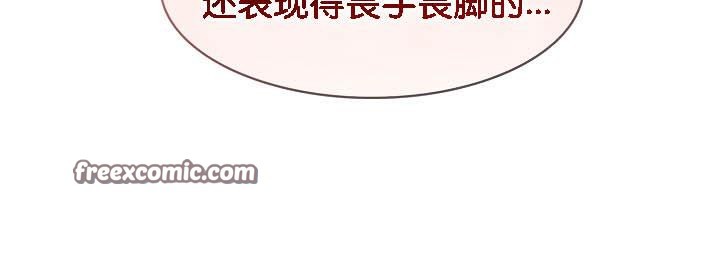 《被召喚到異世界，然後成為半龍騎士長》漫画 第36話