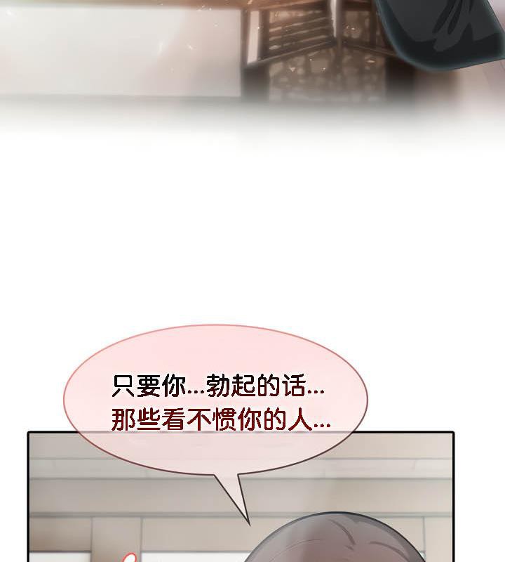 《被召喚到異世界，然後成為半龍騎士長》漫画 第36話