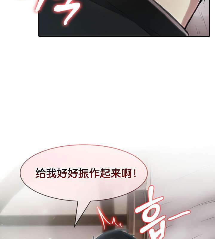 《被召喚到異世界，然後成為半龍騎士長》漫画 第36話