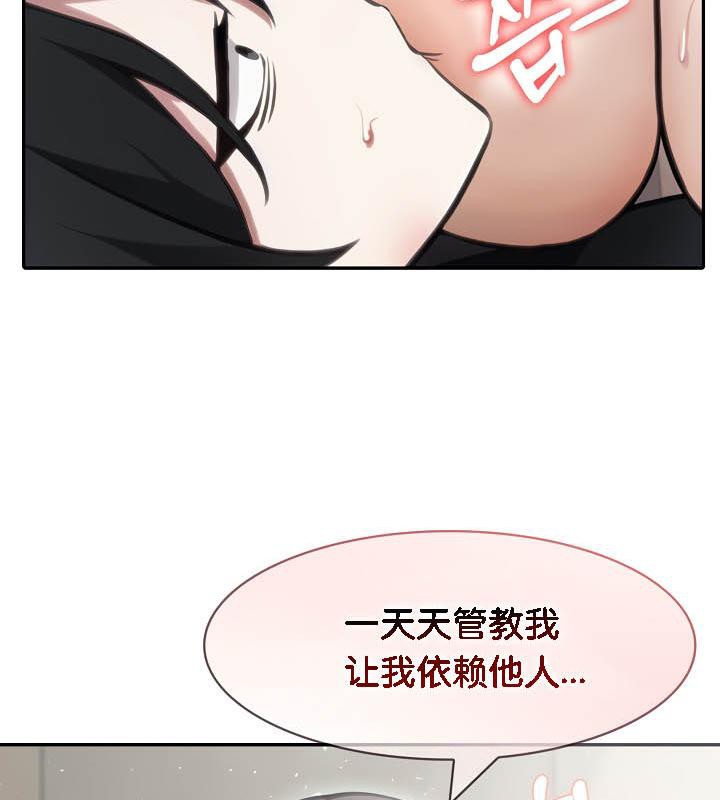 《被召喚到異世界，然後成為半龍騎士長》漫画 第36話