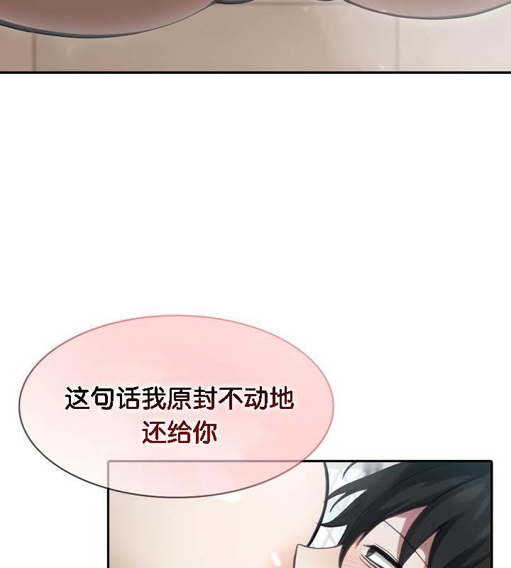 《被召喚到異世界，然後成為半龍騎士長》漫画 第36話