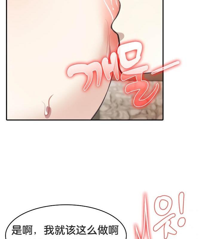 《被召喚到異世界，然後成為半龍騎士長》漫画 第36話
