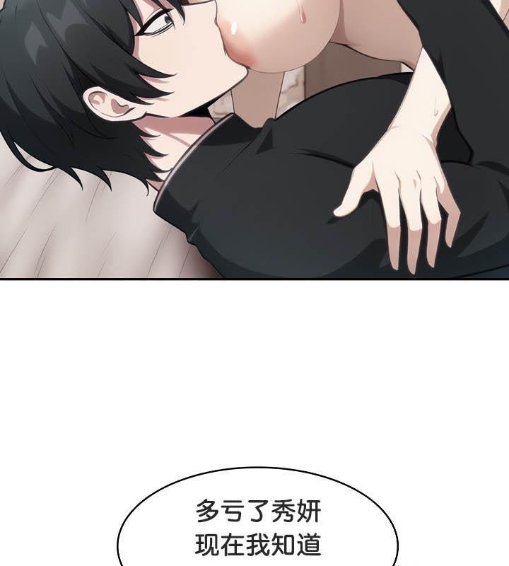 《被召喚到異世界，然後成為半龍騎士長》漫画 第36話
