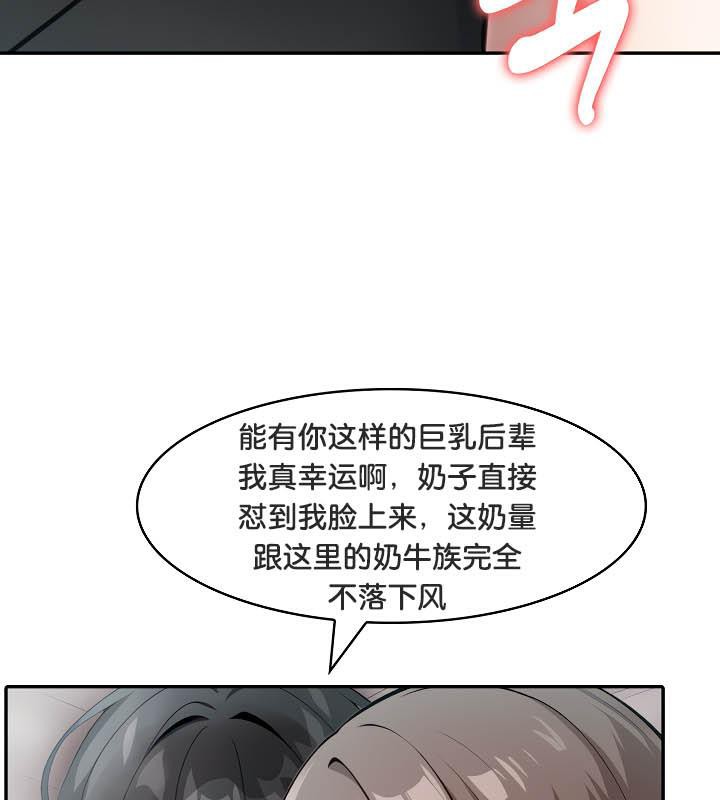 《被召喚到異世界，然後成為半龍騎士長》漫画 第36話