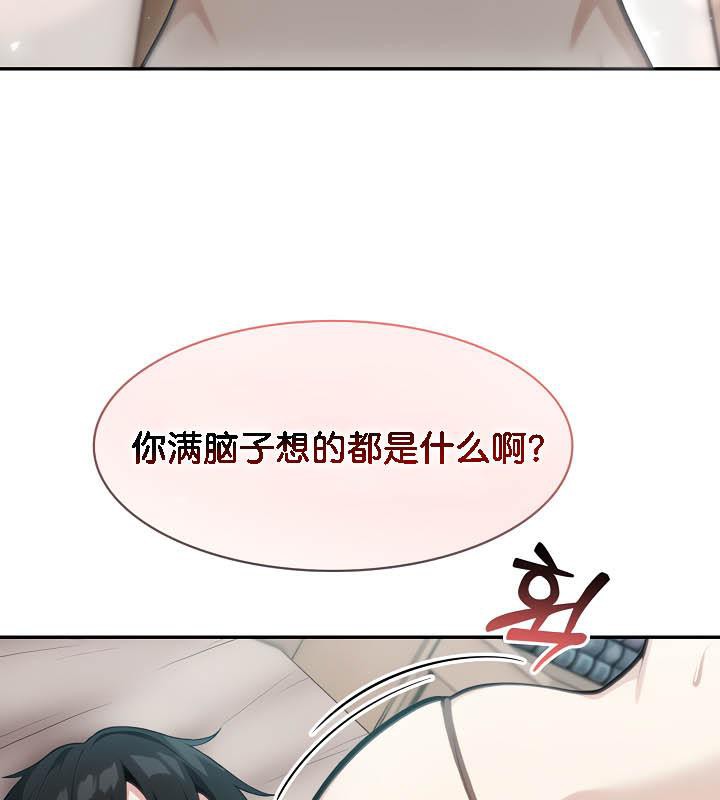 《被召喚到異世界，然後成為半龍騎士長》漫画 第36話