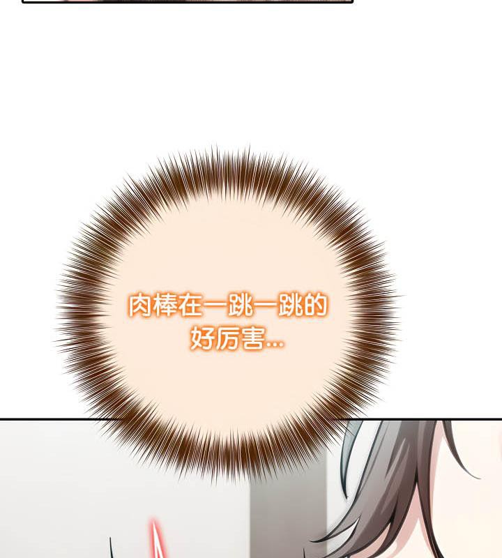 《被召喚到異世界，然後成為半龍騎士長》漫画 第36話