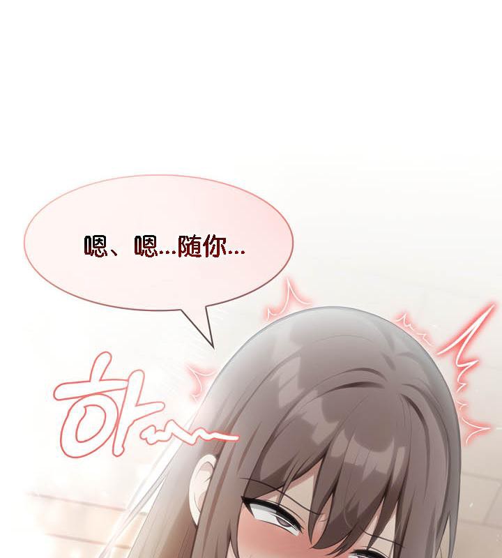 《被召喚到異世界，然後成為半龍騎士長》漫画 第36話