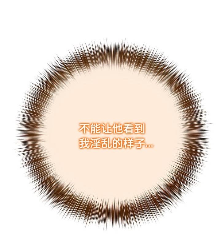 《被召喚到異世界，然後成為半龍騎士長》漫画 第36話