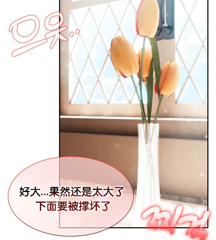 《被召喚到異世界，然後成為半龍騎士長》漫画 第37話