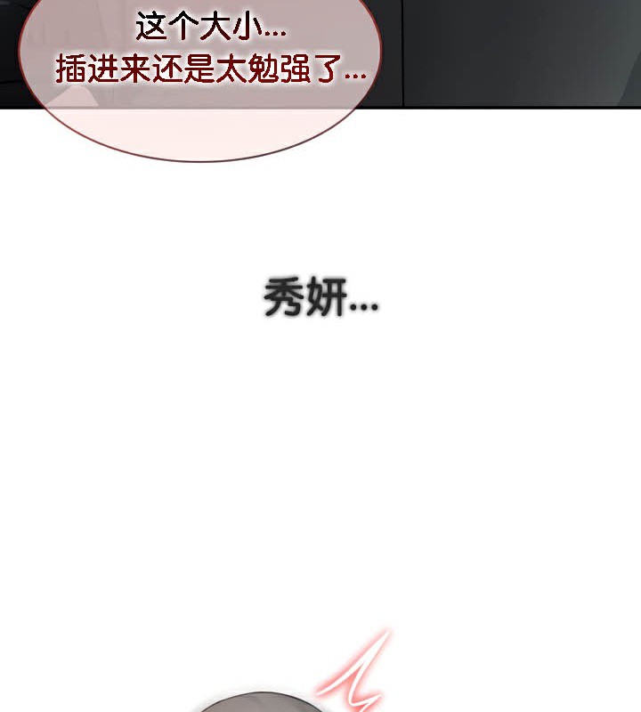 《被召喚到異世界，然後成為半龍騎士長》漫画 第37話