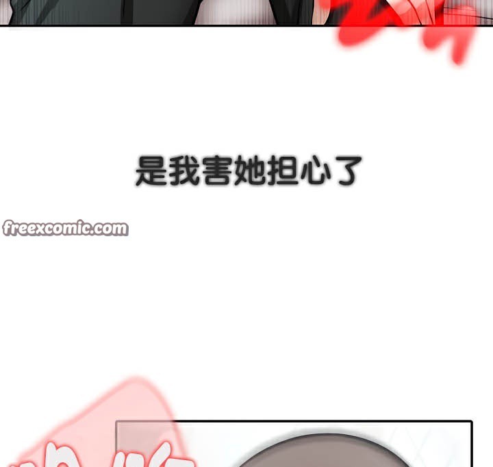 《被召喚到異世界，然後成為半龍騎士長》漫画 第37話