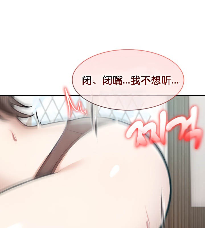 《被召喚到異世界，然後成為半龍騎士長》漫画 第37話