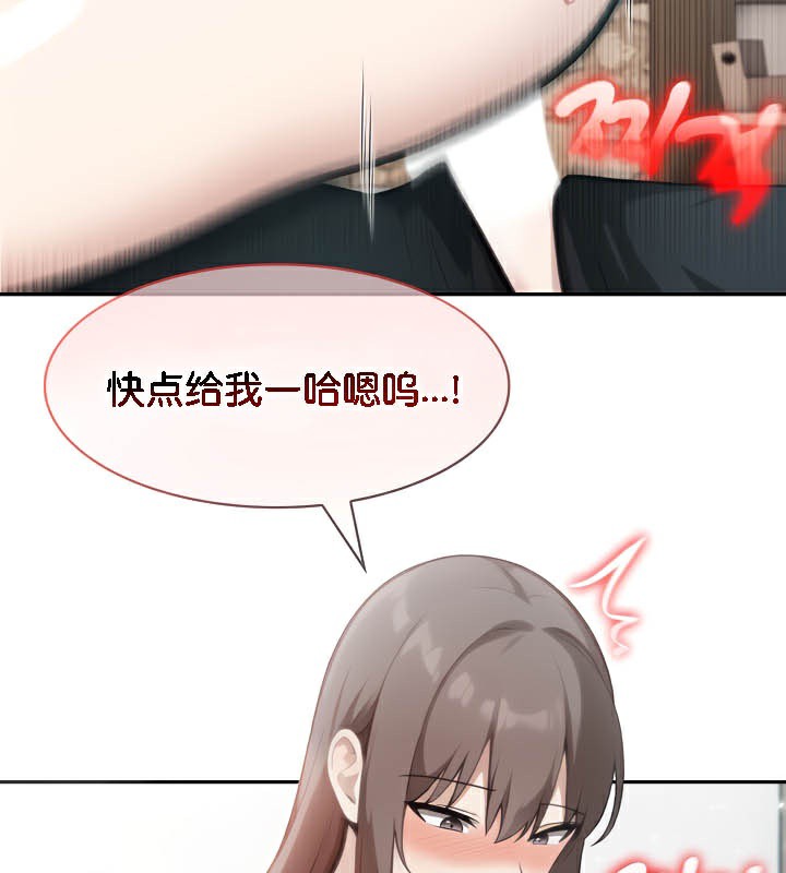 《被召喚到異世界，然後成為半龍騎士長》漫画 第37話