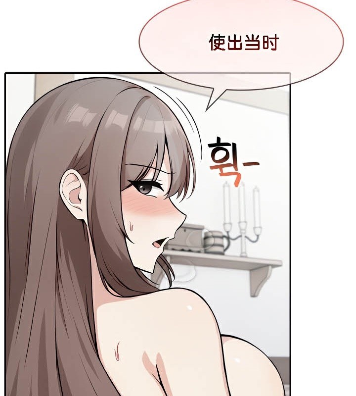 《被召喚到異世界，然後成為半龍騎士長》漫画 第37話