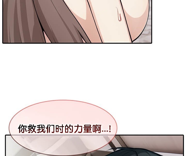 《被召喚到異世界，然後成為半龍騎士長》漫画 第37話