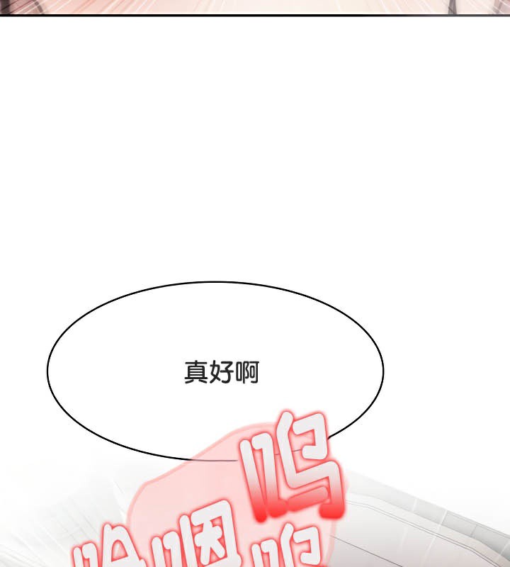 《被召喚到異世界，然後成為半龍騎士長》漫画 第37話