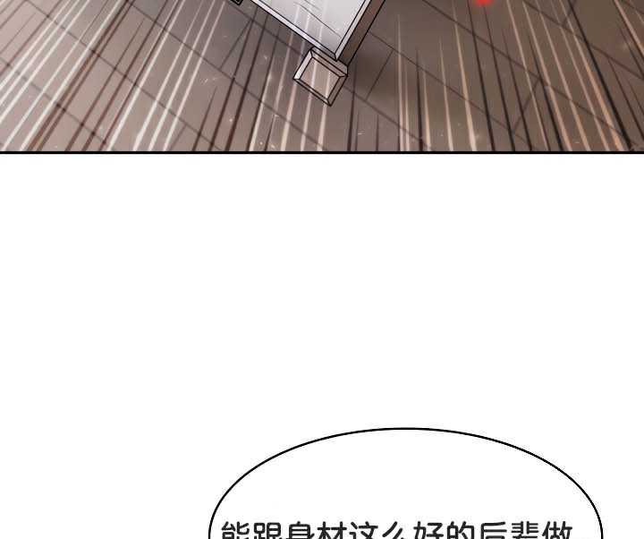 《被召喚到異世界，然後成為半龍騎士長》漫画 第37話