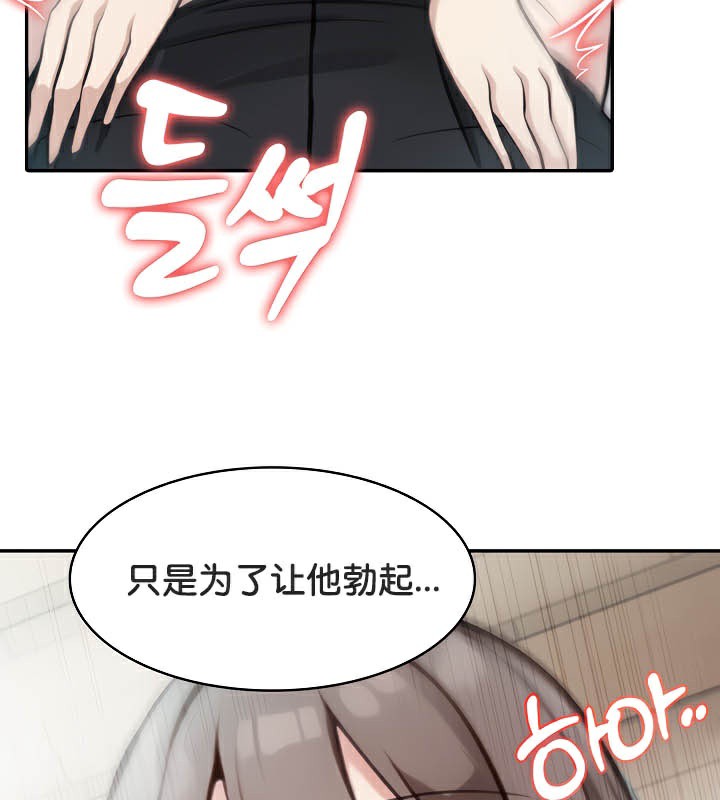 《被召喚到異世界，然後成為半龍騎士長》漫画 第37話