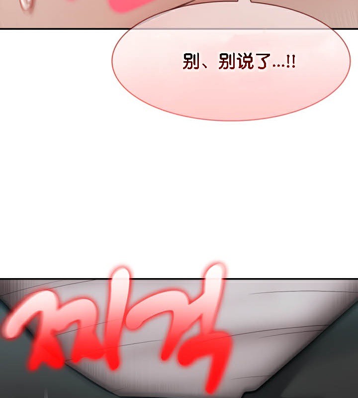 《被召喚到異世界，然後成為半龍騎士長》漫画 第37話