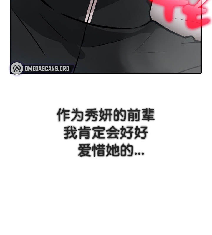 《被召喚到異世界，然後成為半龍騎士長》漫画 第37話