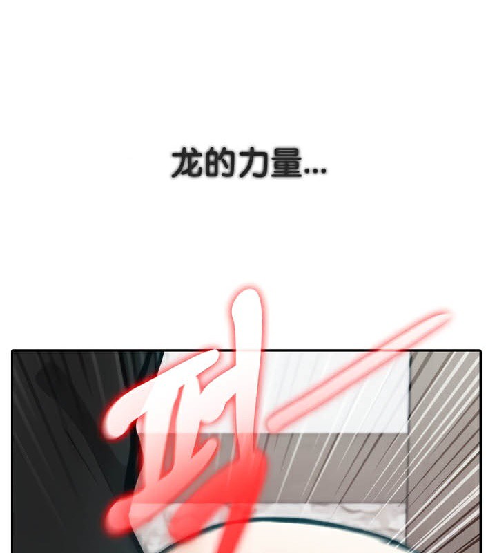 《被召喚到異世界，然後成為半龍騎士長》漫画 第37話