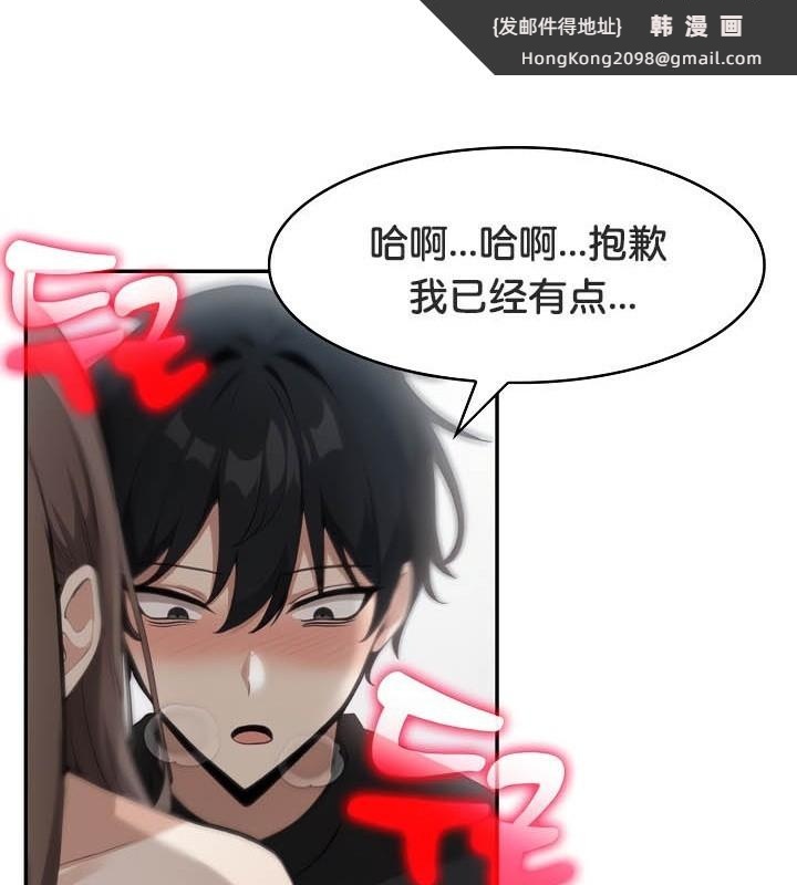 《被召喚到異世界，然後成為半龍騎士長》漫画 第37話