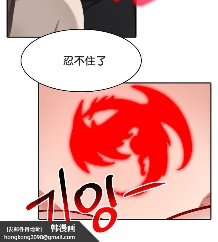 《被召喚到異世界，然後成為半龍騎士長》漫画 第37話