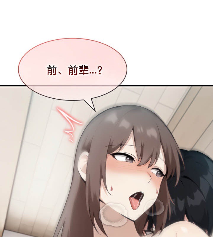 《被召喚到異世界，然後成為半龍騎士長》漫画 第37話