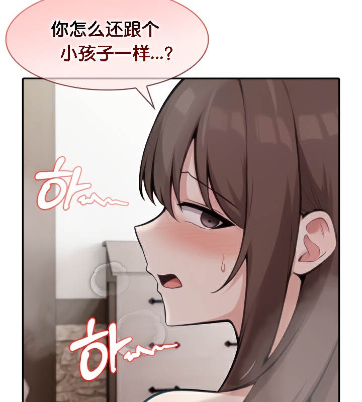《被召喚到異世界，然後成為半龍騎士長》漫画 第37話